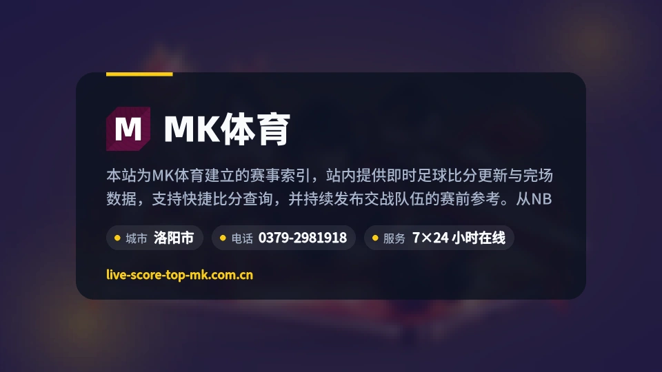 走进MK体育
